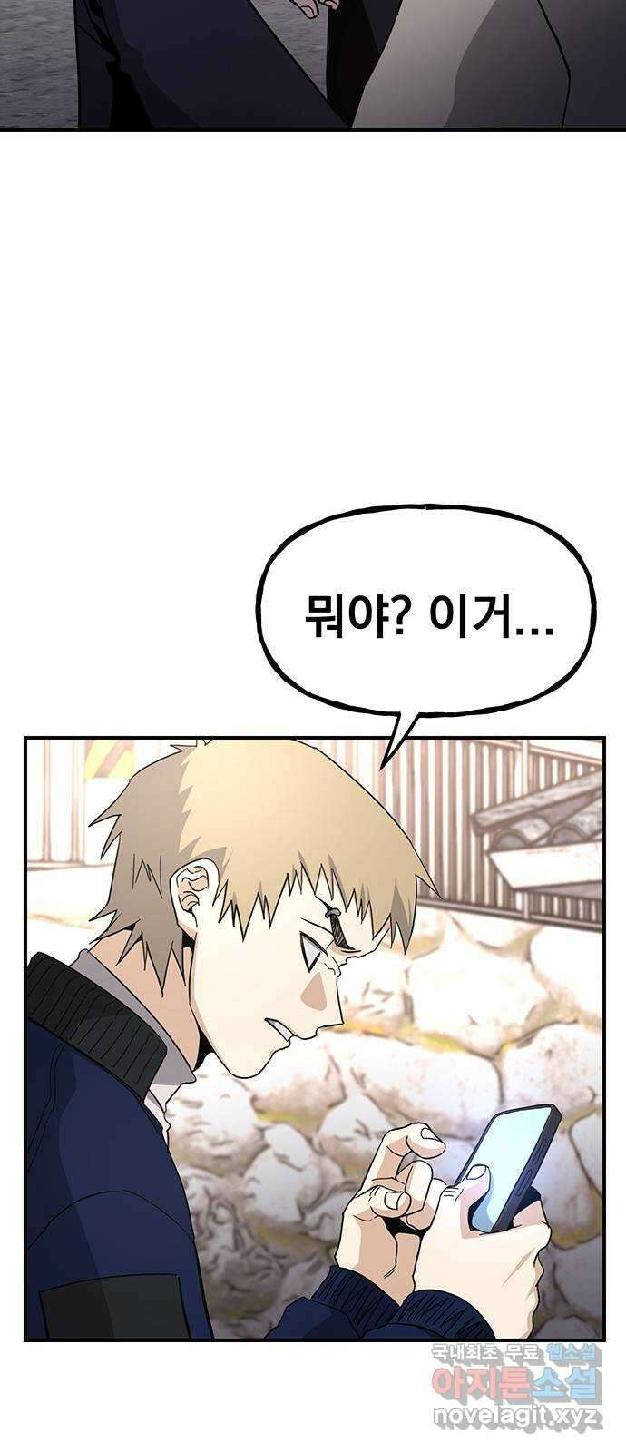 대박사건 13화- 우리 집에 왜 왔니 18