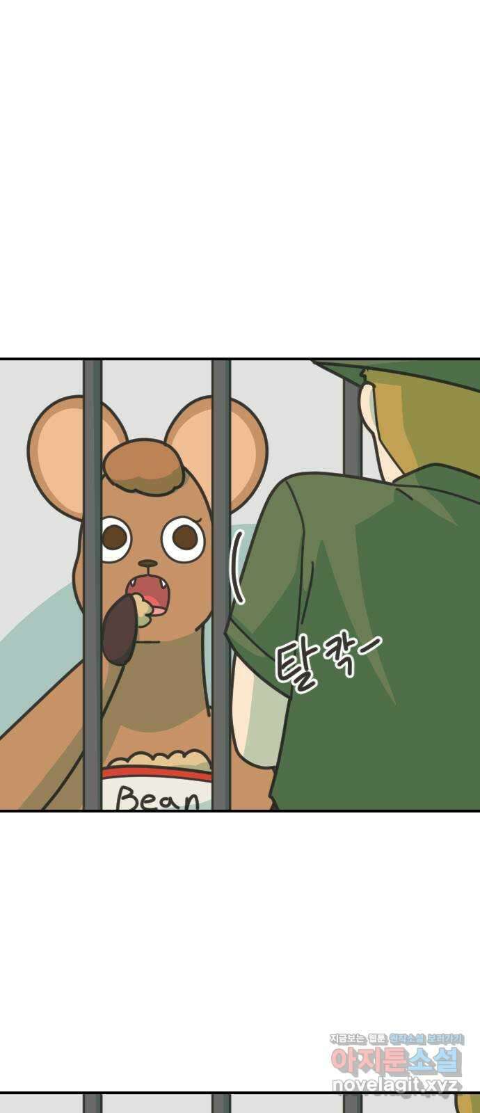 애구애구 39화 1