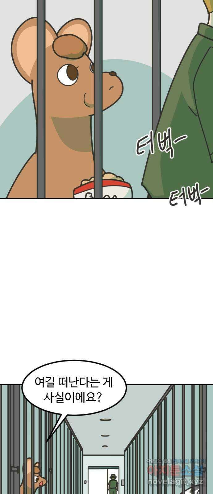 애구애구 39화 2