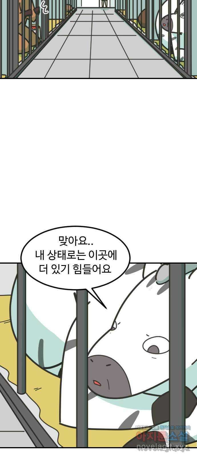 애구애구 39화 3