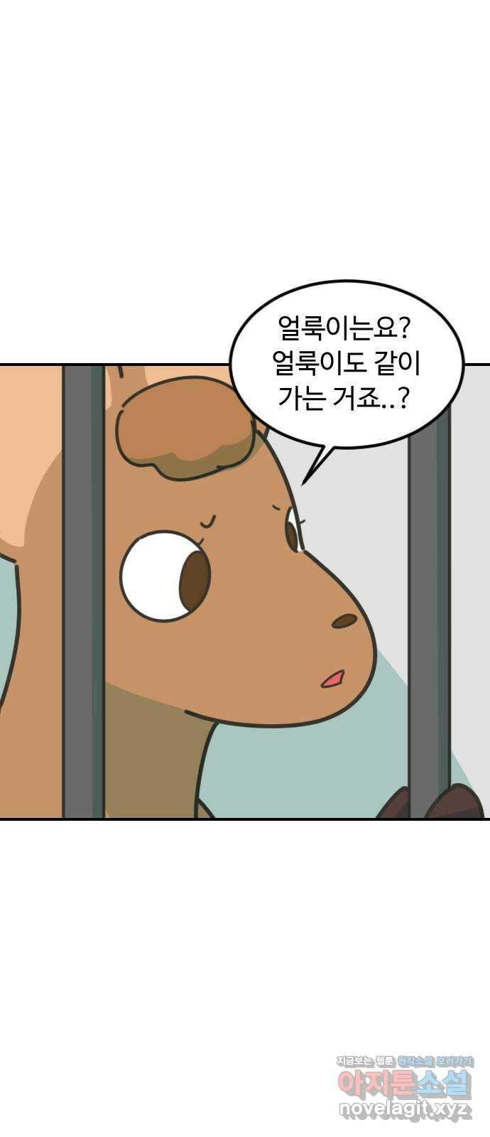 애구애구 39화 4