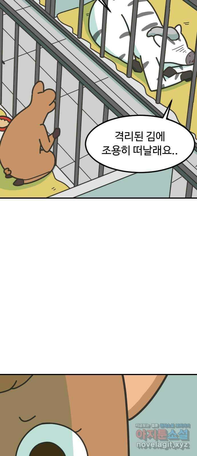 애구애구 39화 7