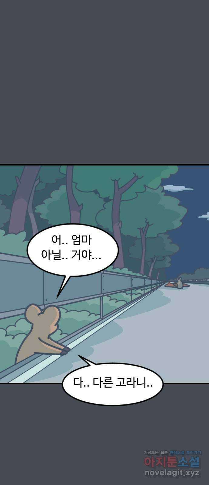 애구애구 39화 9