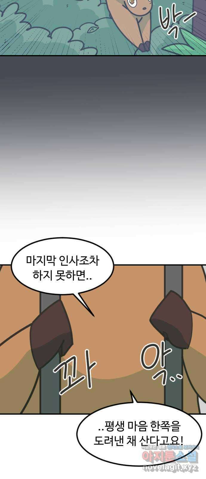 애구애구 39화 11