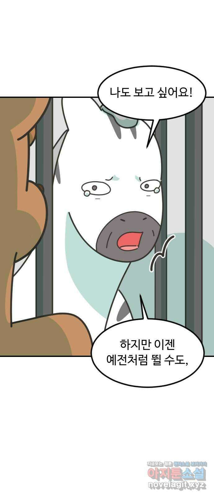 애구애구 39화 12