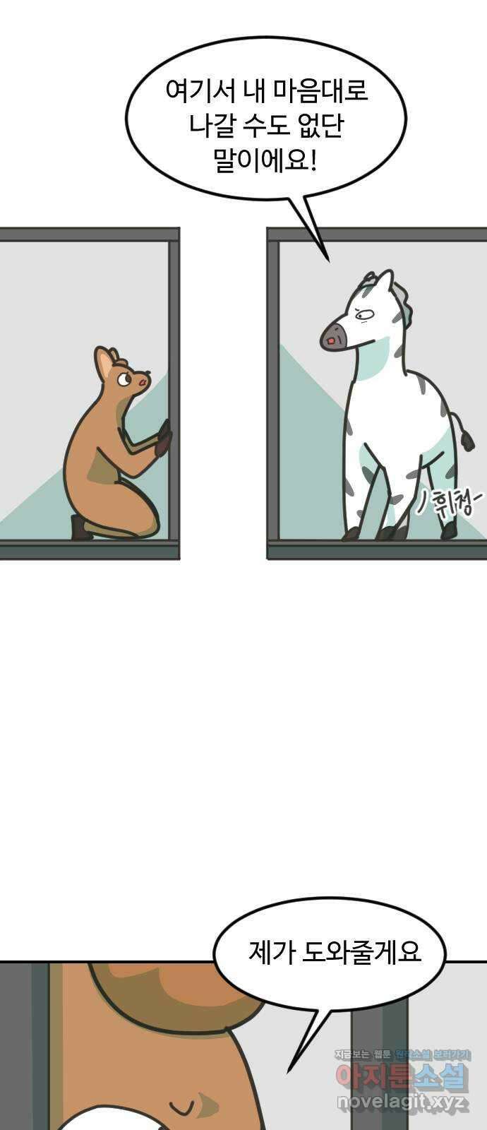 애구애구 39화 13
