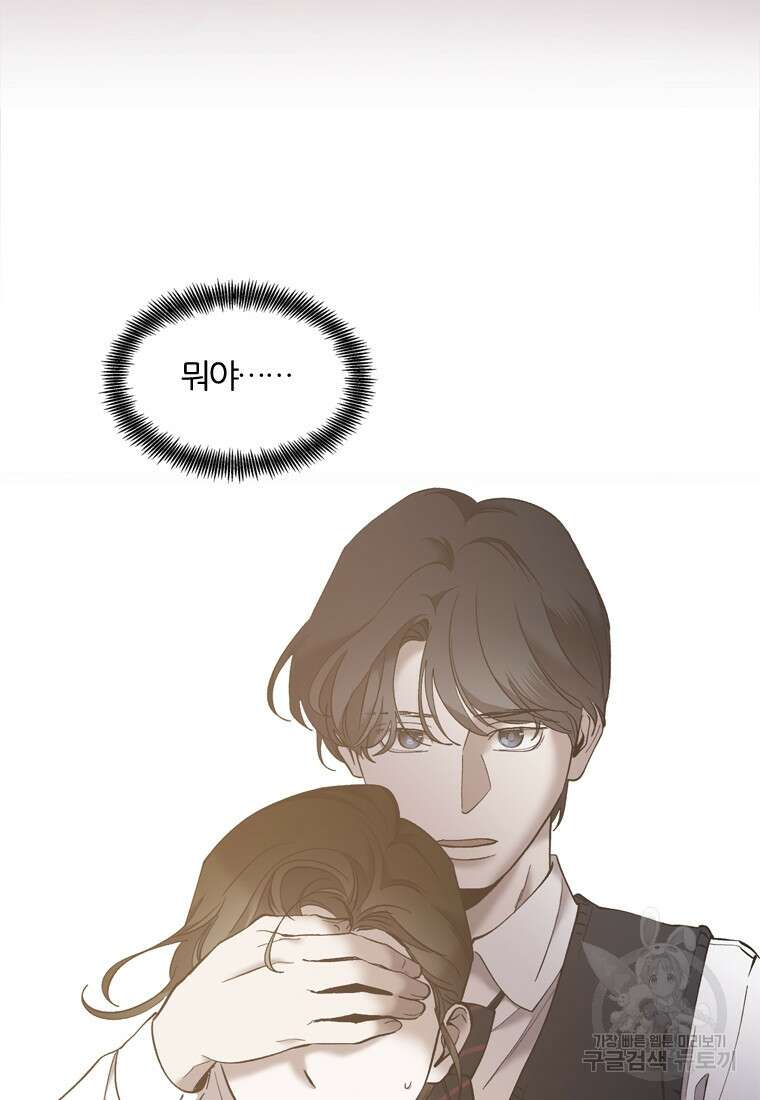 그때 우리가 조아한 시즌2 6화 3