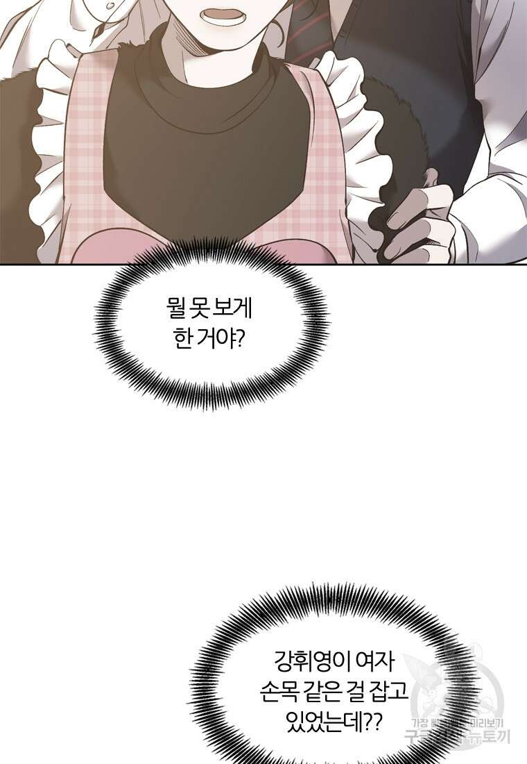 그때 우리가 조아한 시즌2 6화 4