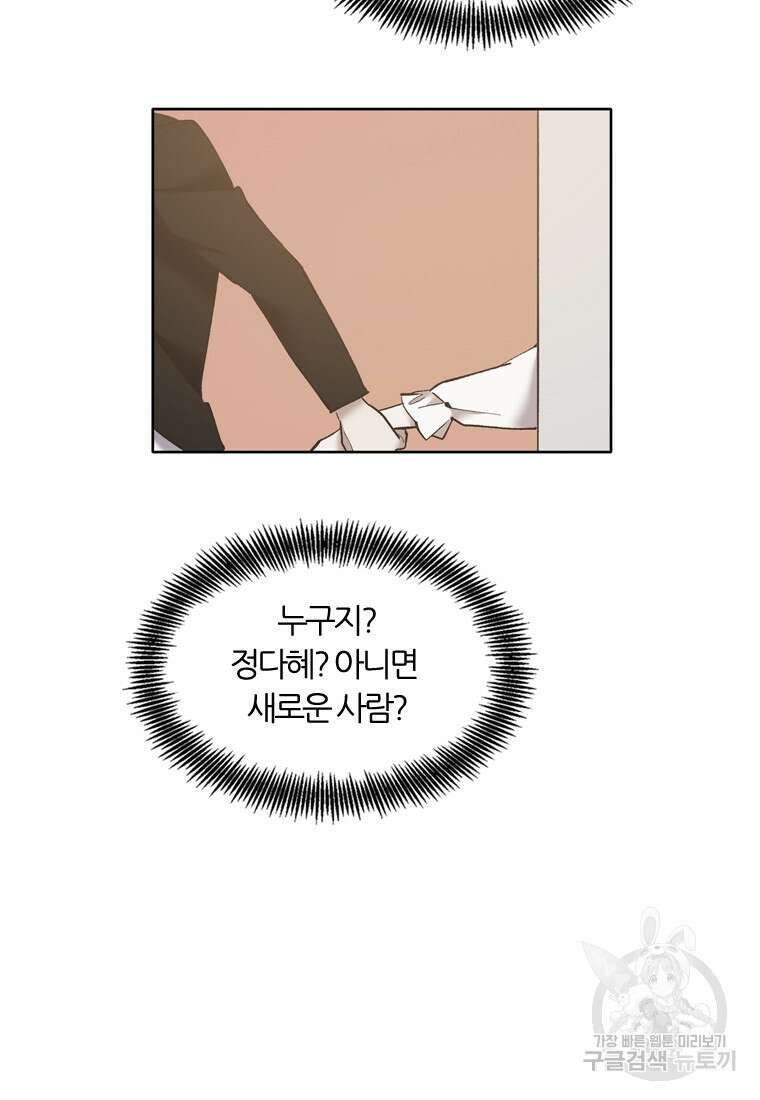 그때 우리가 조아한 시즌2 6화 5