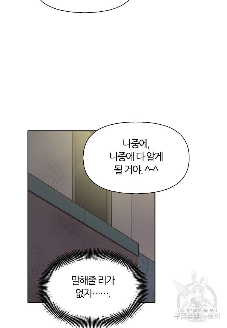 그때 우리가 조아한 시즌2 6화 7