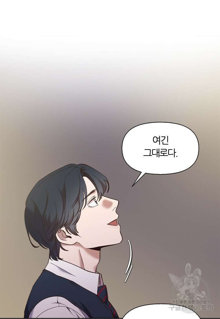 그때 우리가 조아한 시즌2 6화 9
