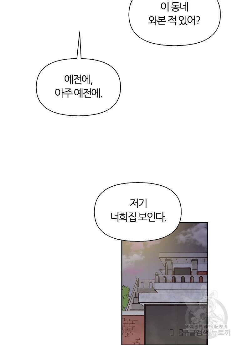 그때 우리가 조아한 시즌2 6화 10