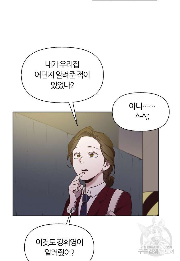그때 우리가 조아한 시즌2 6화 11