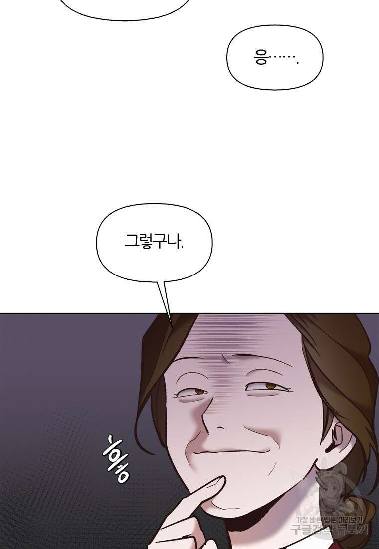 그때 우리가 조아한 시즌2 6화 12