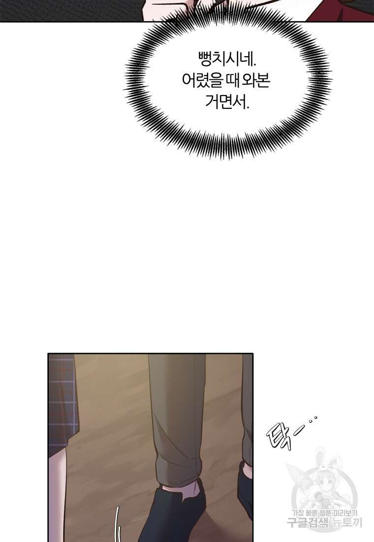 그때 우리가 조아한 시즌2 6화 13