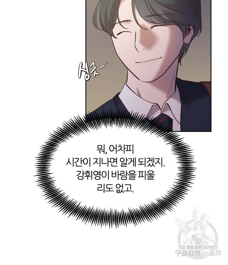 그때 우리가 조아한 시즌2 6화 15
