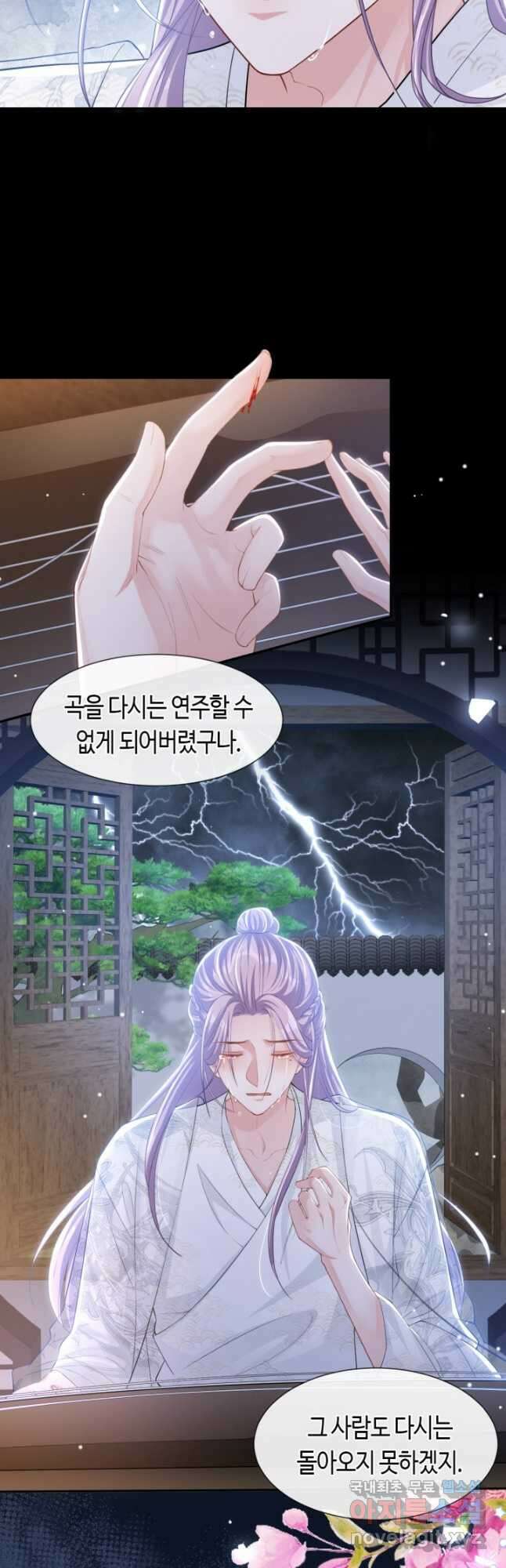 집착공의 인형놀이 111화 2