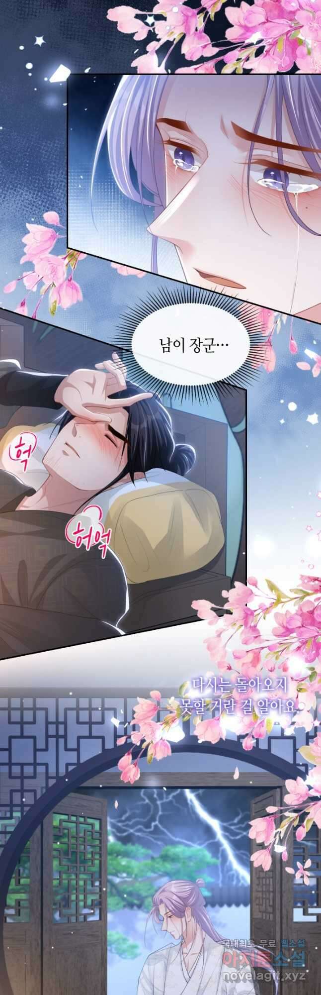 집착공의 인형놀이 111화 3