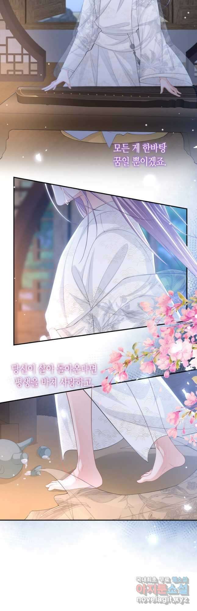 집착공의 인형놀이 111화 4