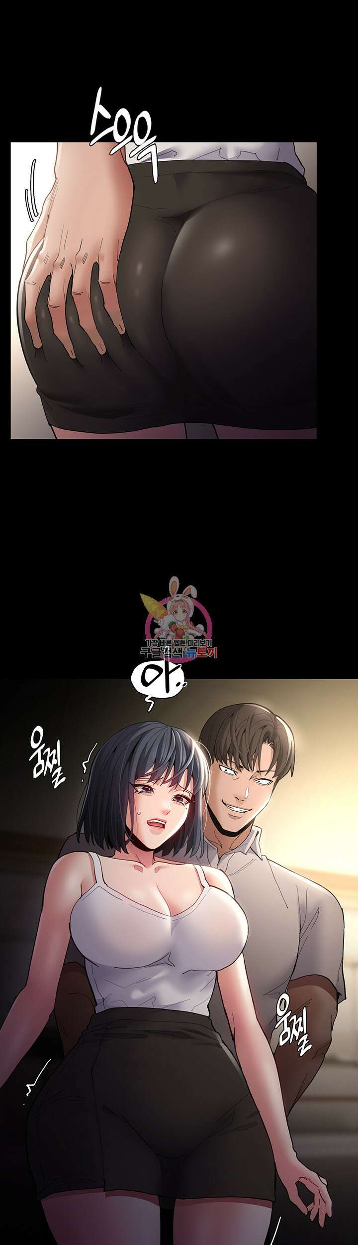 치한중독 45화 1