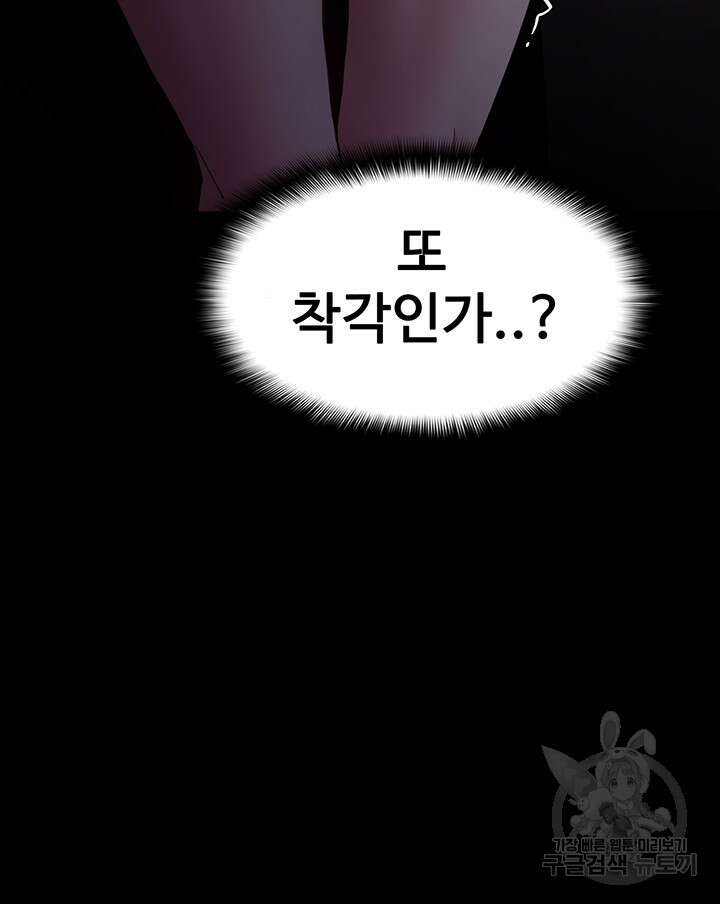 치한중독 45화 2