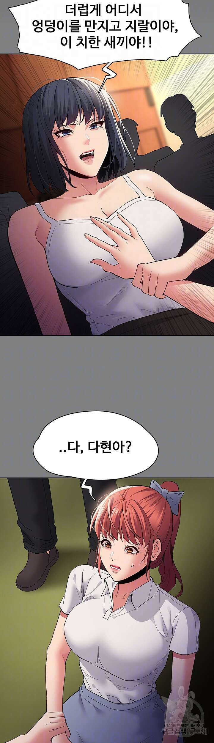 치한중독 45화 6