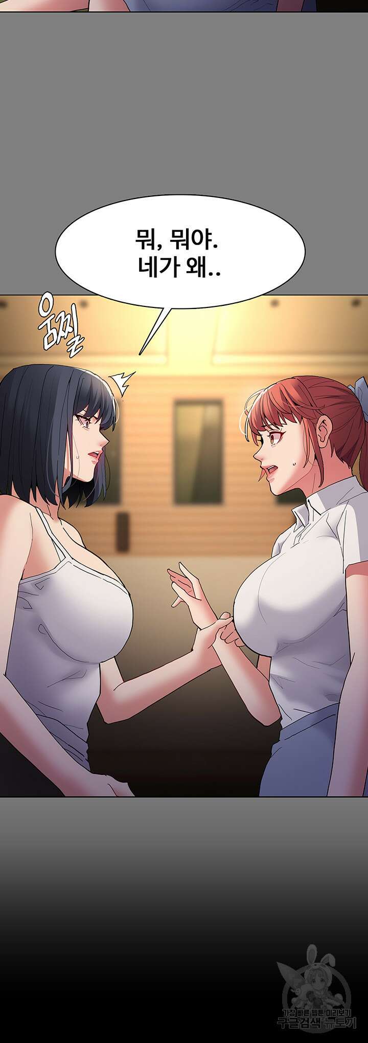 치한중독 45화 7