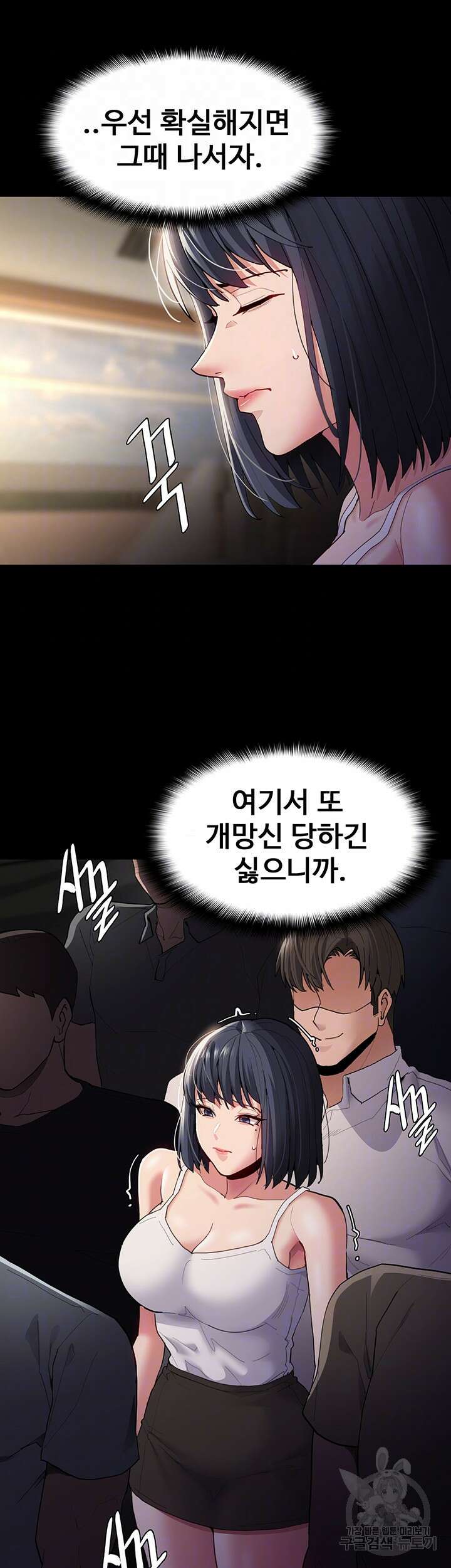 치한중독 45화 8