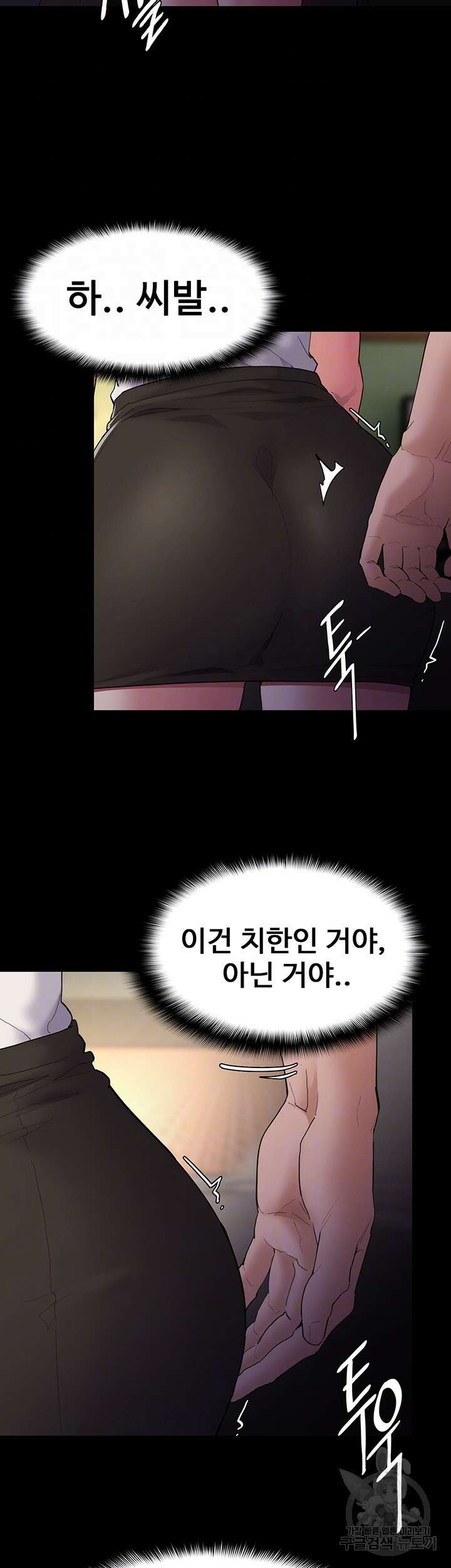 치한중독 45화 9