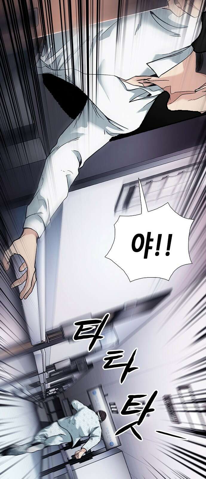 신입사원 강 회장 2화 11