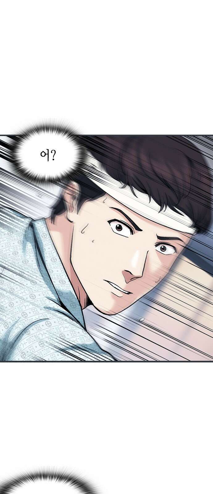 신입사원 강 회장 2화 17