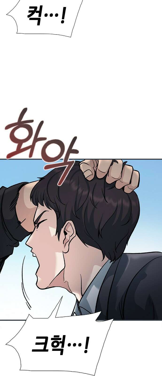 신입사원 강 회장 2화 62