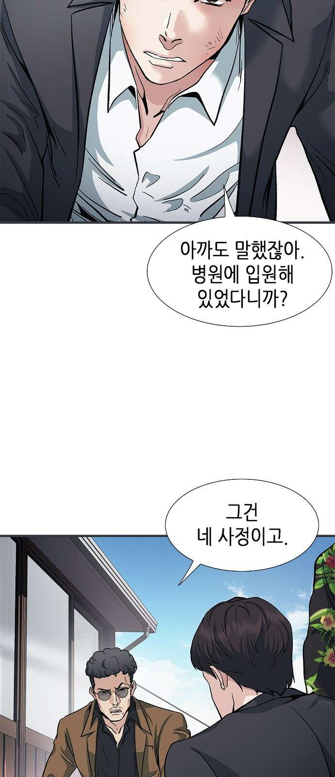 신입사원 강 회장 2화 68