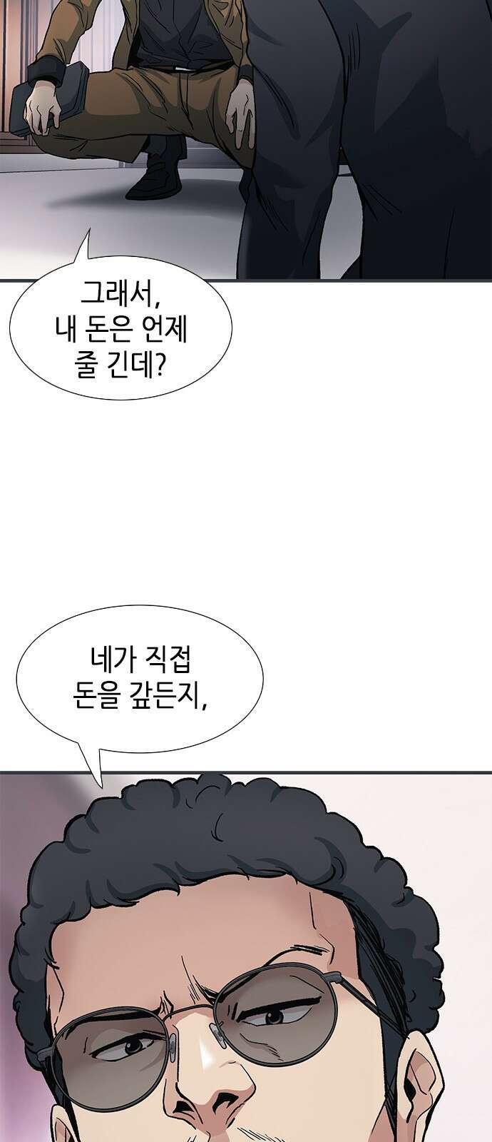 신입사원 강 회장 2화 69