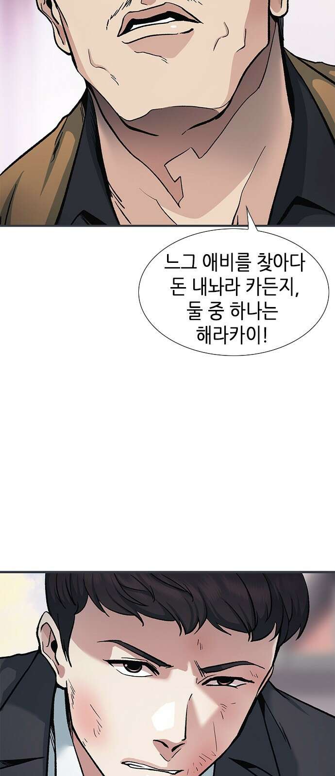 신입사원 강 회장 2화 70