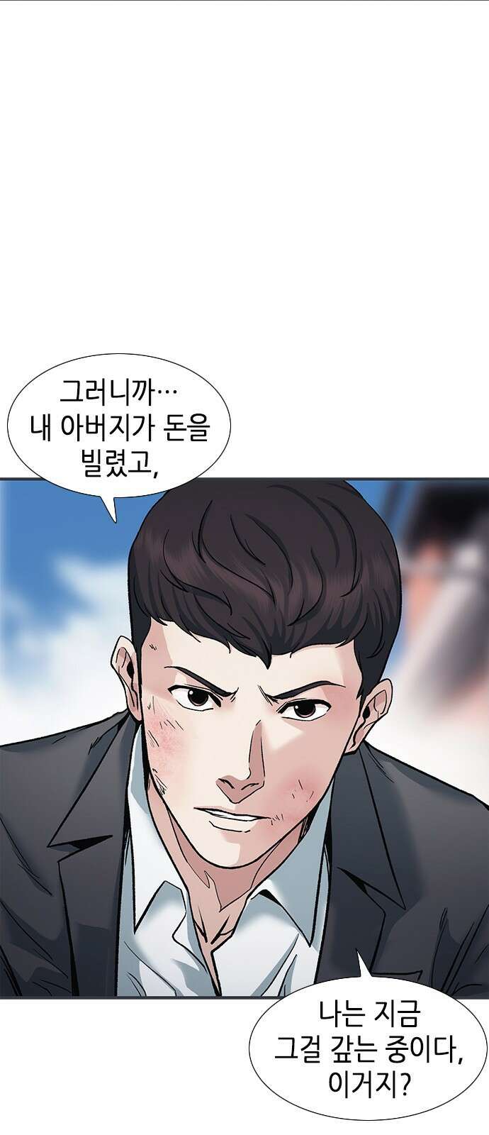 신입사원 강 회장 2화 72