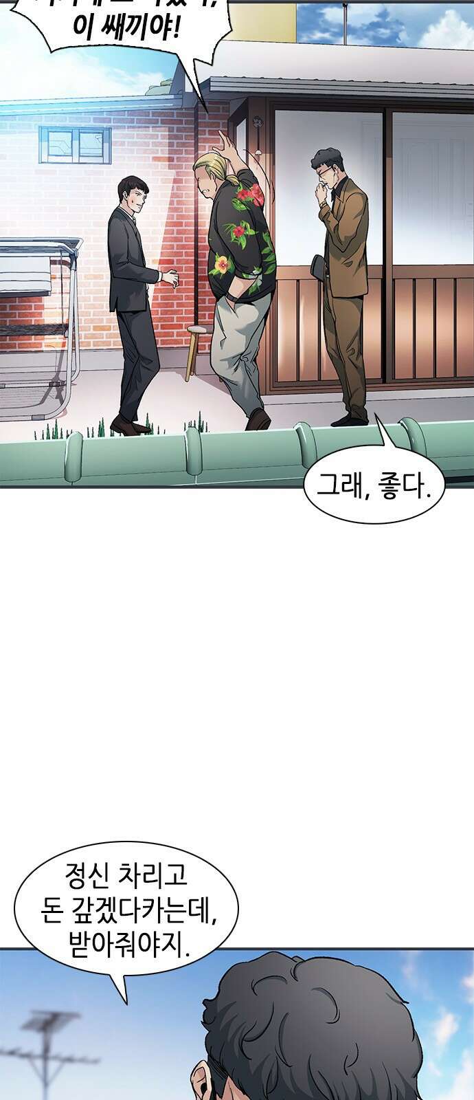 신입사원 강 회장 2화 83