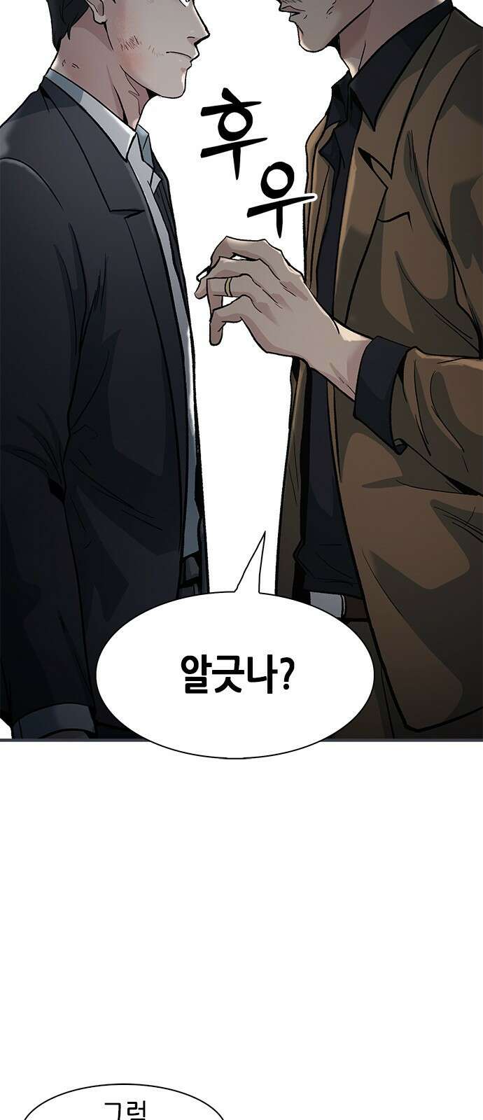 신입사원 강 회장 2화 86