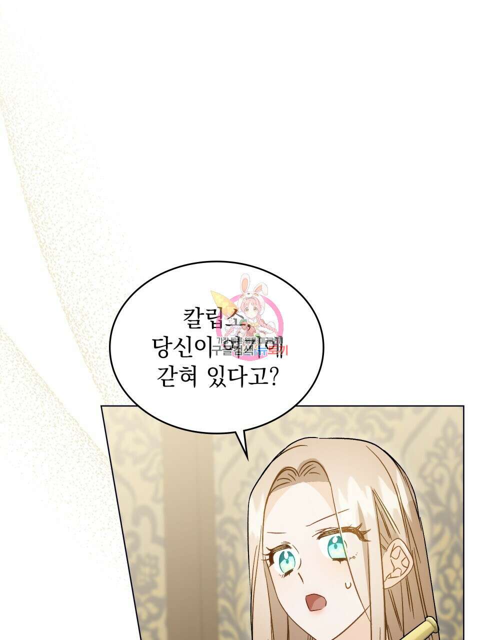 그다지 사랑하지 않는 그대에게 57화 1