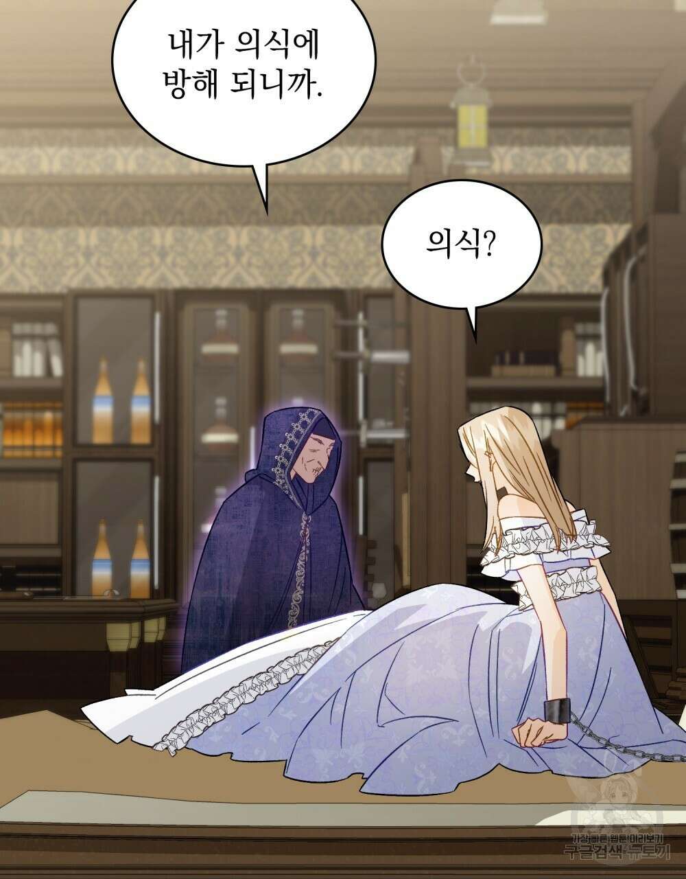 그다지 사랑하지 않는 그대에게 57화 3