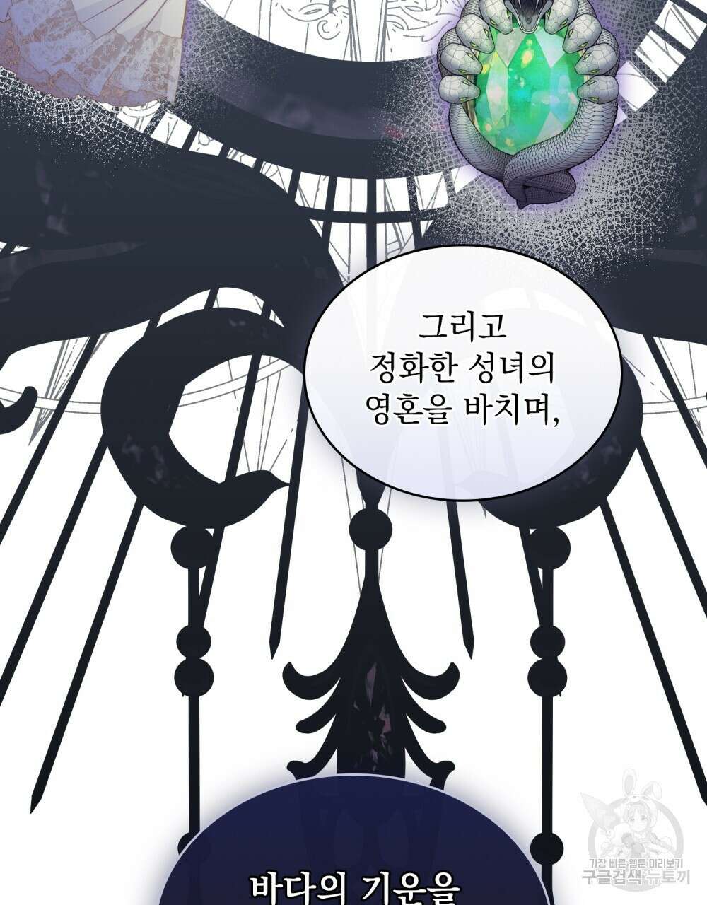 그다지 사랑하지 않는 그대에게 57화 8