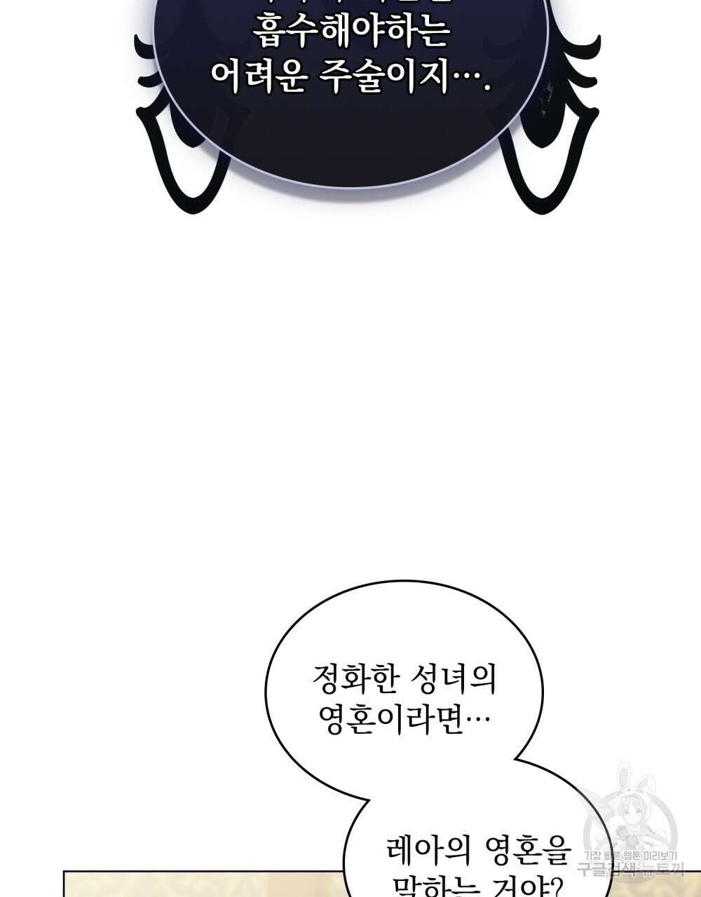 그다지 사랑하지 않는 그대에게 57화 9