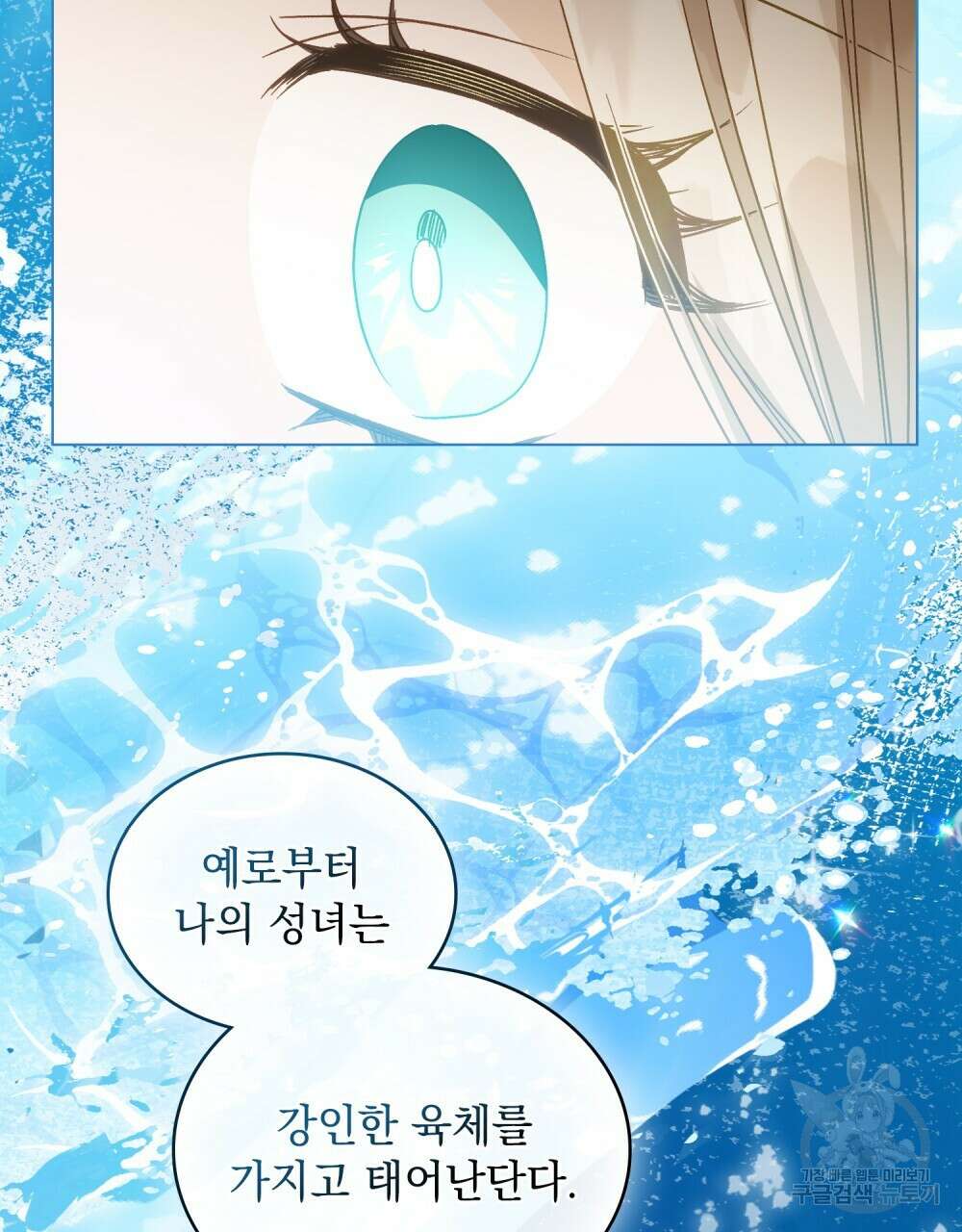 그다지 사랑하지 않는 그대에게 57화 21