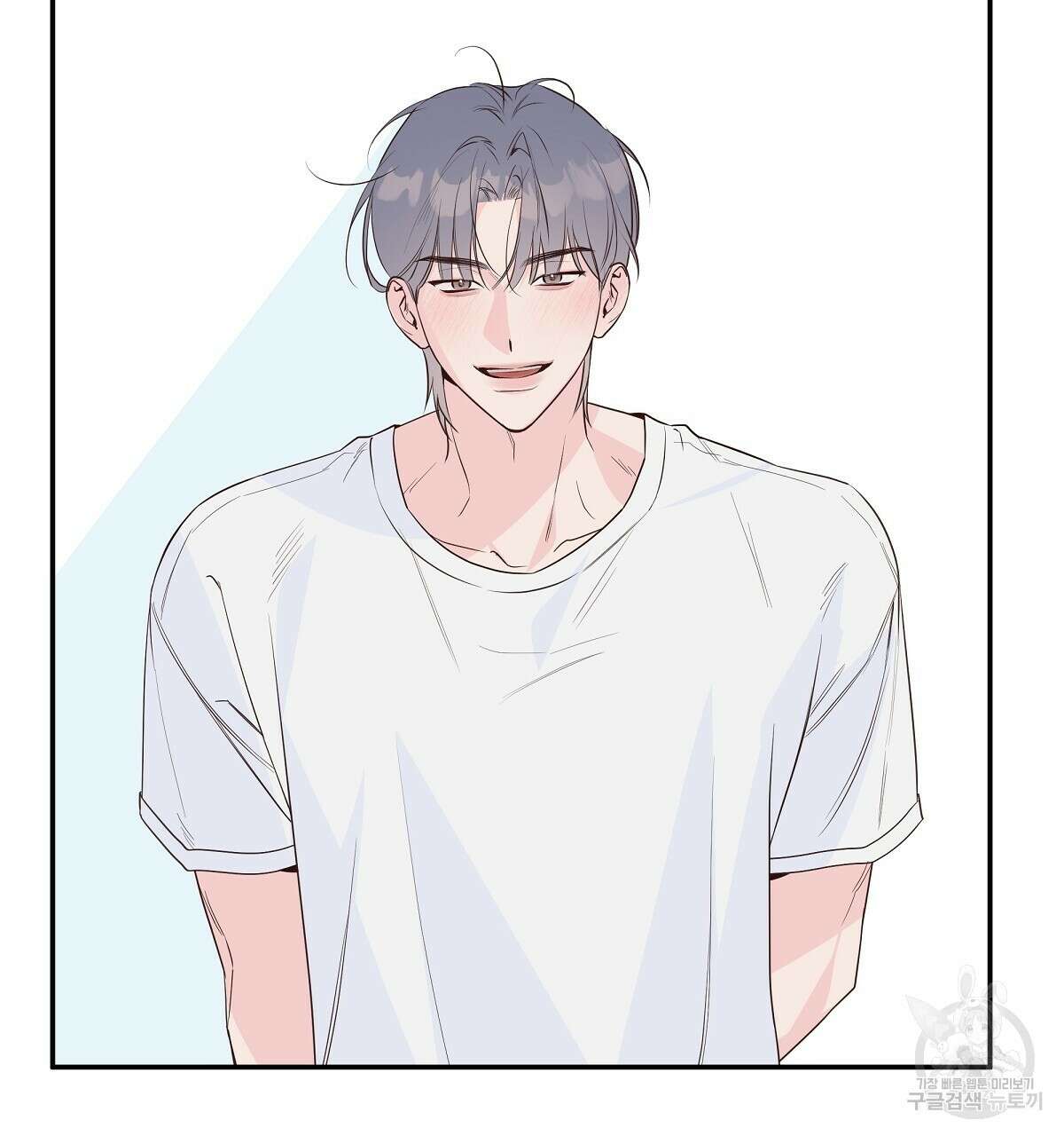 네버마인드달링 44화 3