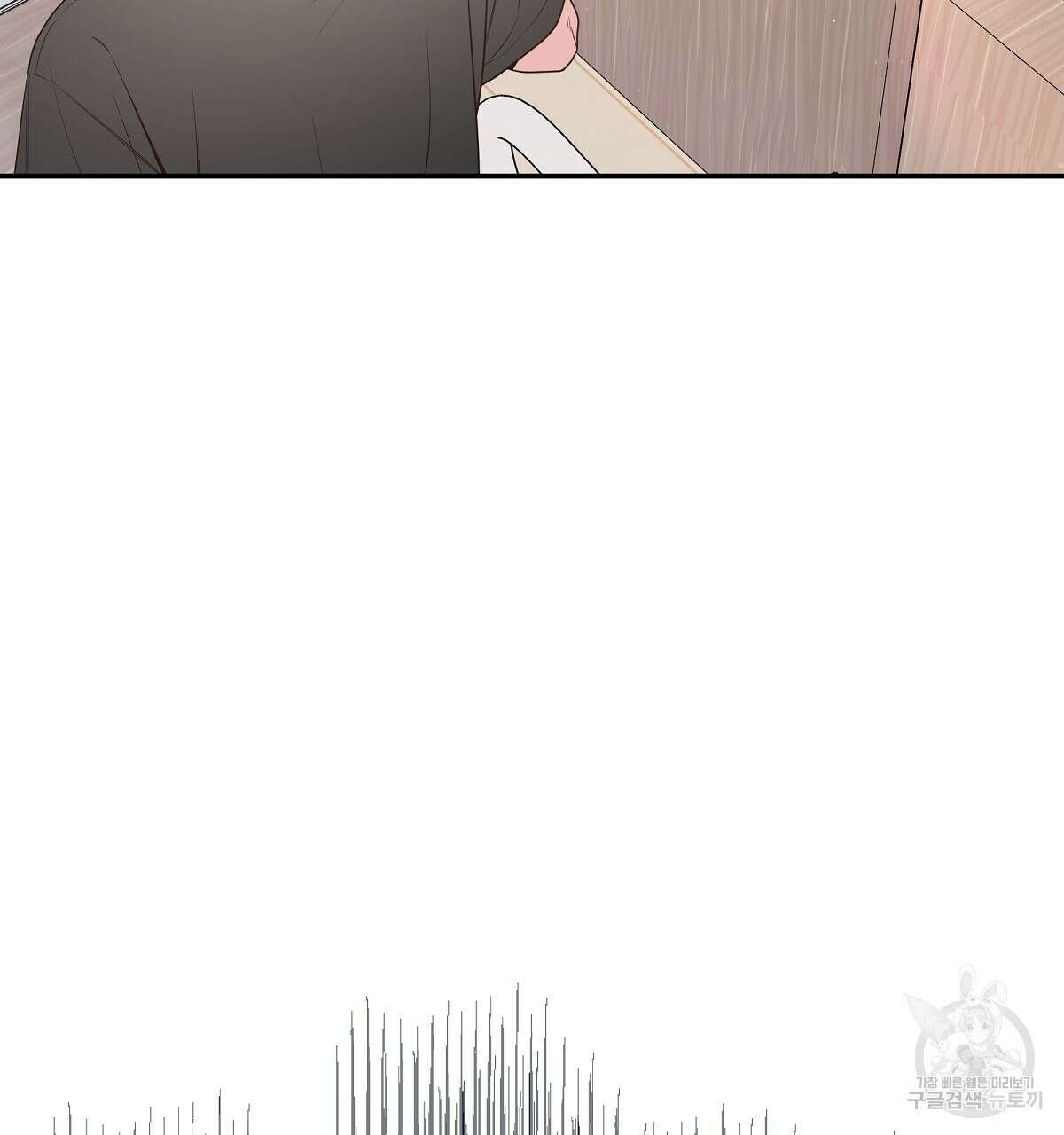 네버마인드달링 44화 17