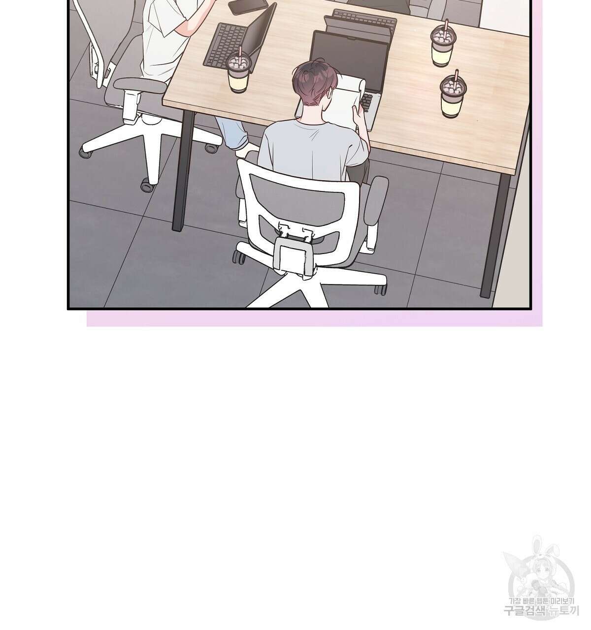 네버마인드달링 44화 23