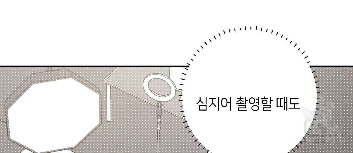 네버마인드달링 44화 24