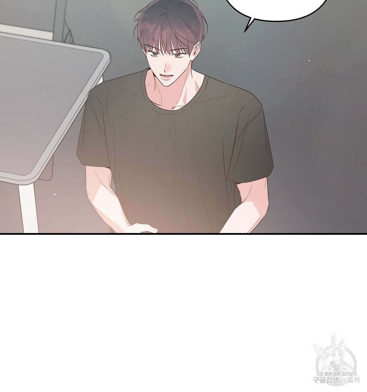 네버마인드달링 44화 27