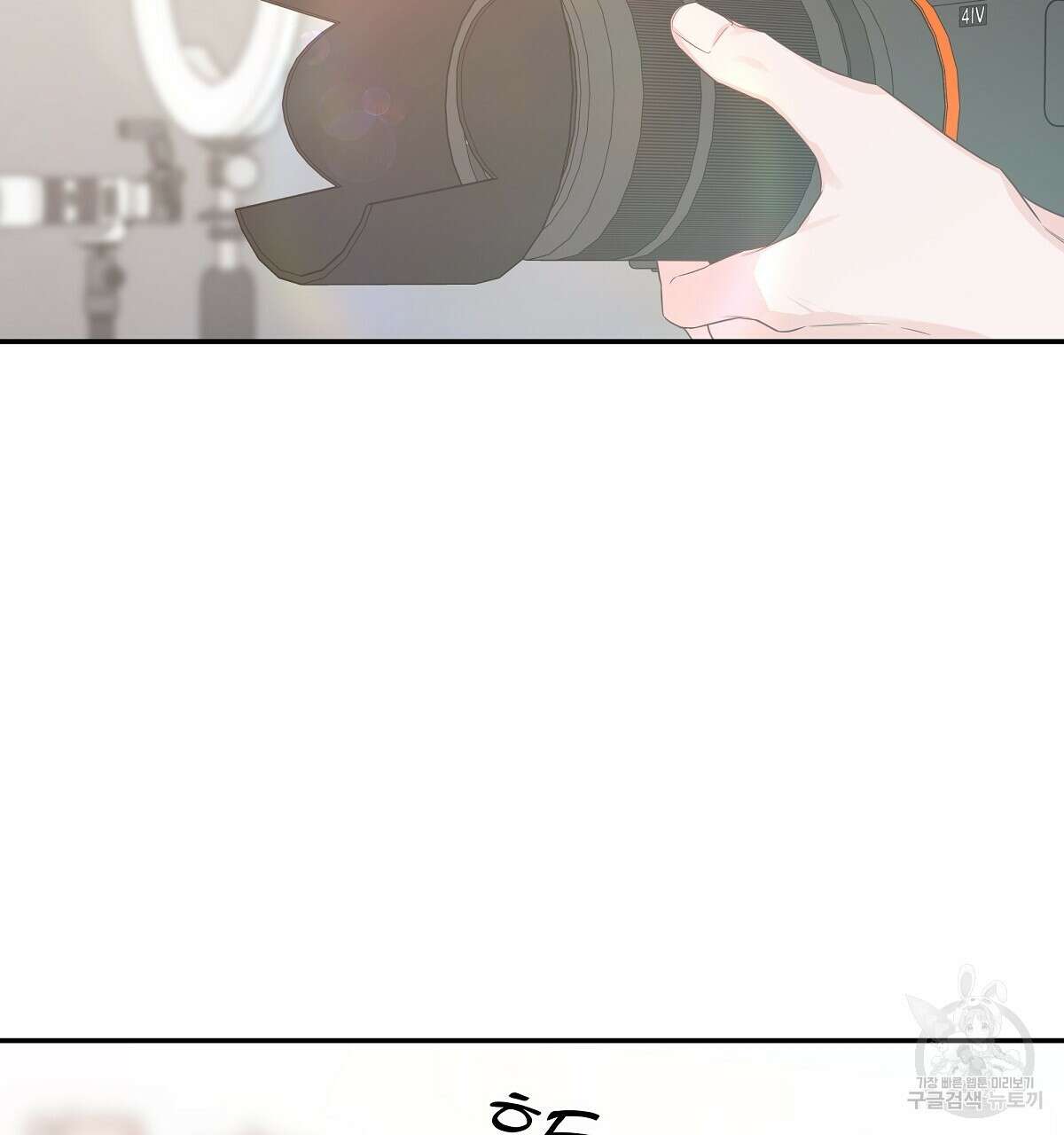 네버마인드달링 44화 29