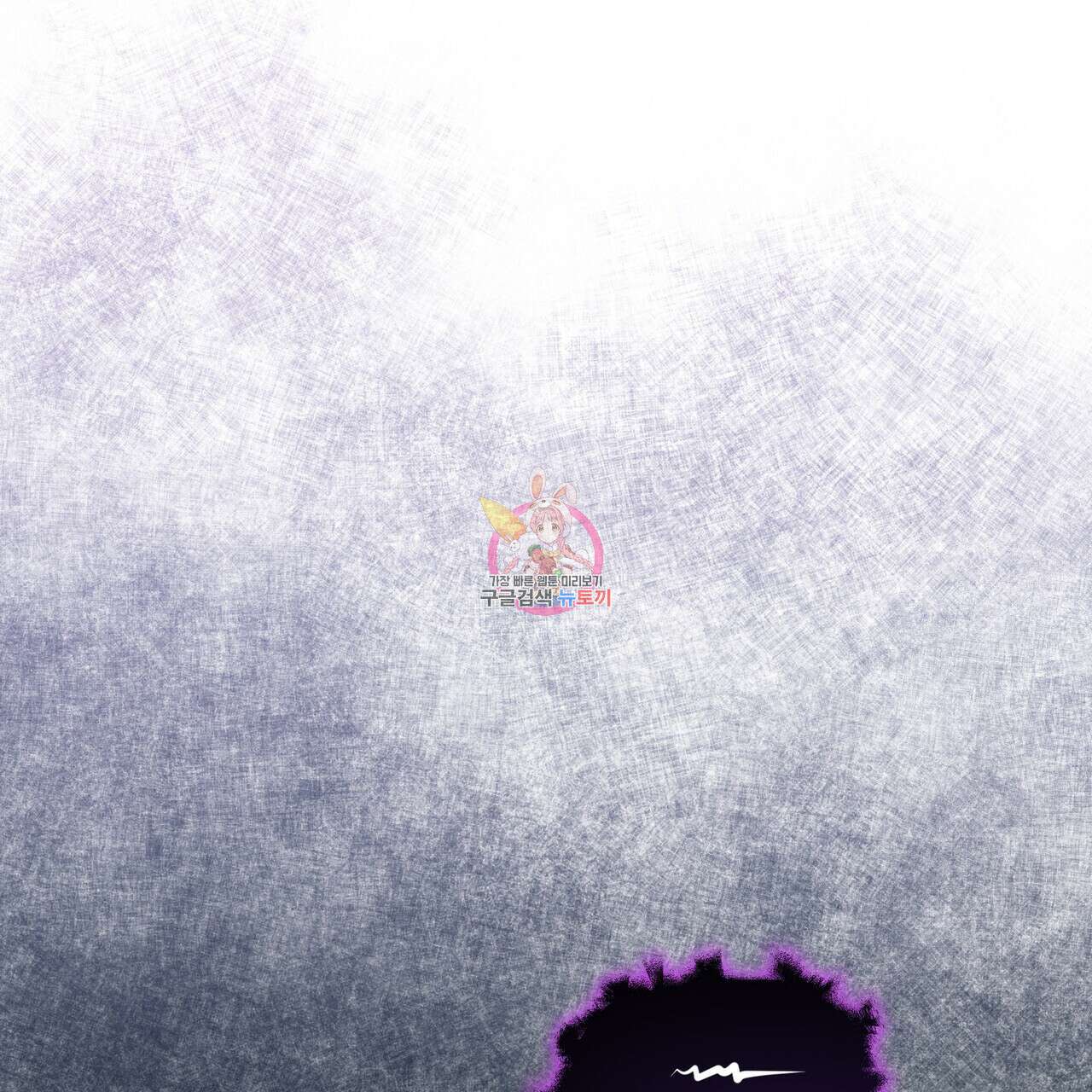 마계의 달 51화 1